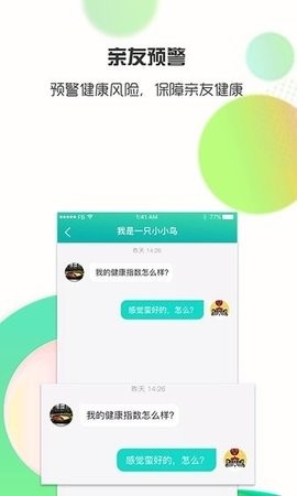 思尔健康官方版