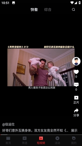 一起看(DKPlayer)