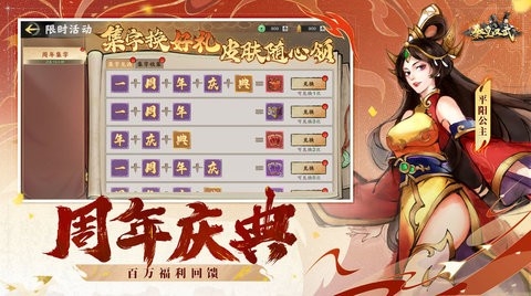 秦皇汉武官方版