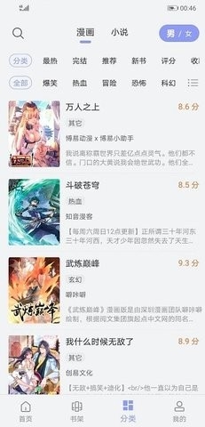 风车动漫最新版