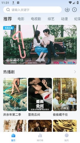 爱其意最新版