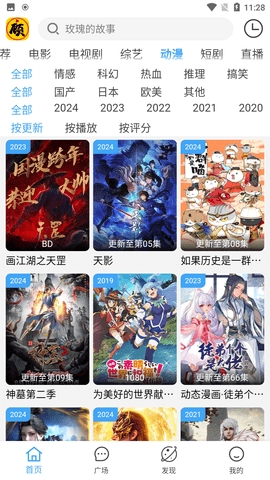 顾我追剧app官方免费版