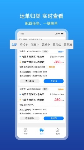 慧通天下app