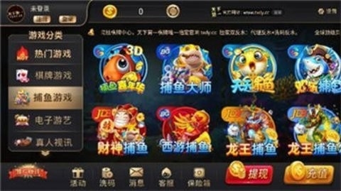 天下第一棋牌官方版