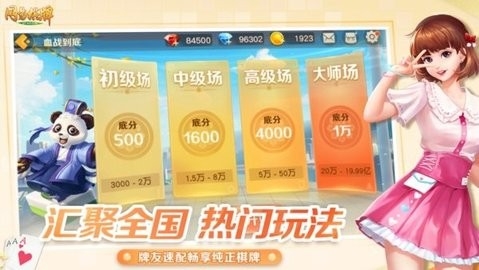 网易棋牌