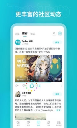 tata游戏app官方正版(TapTap)