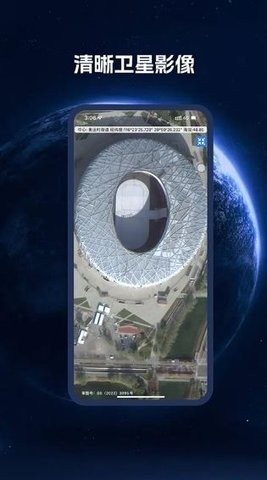 BIGEMAP地球高清卫星地图app