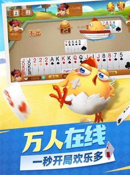 93棋牌安卓版