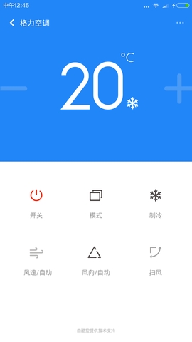 小米万能遥控器(MiRemote)