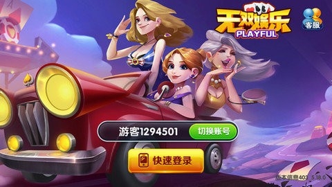 无双棋牌平台游戏版本