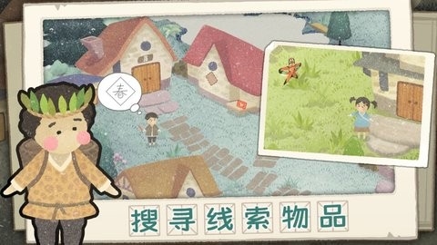 四季之春