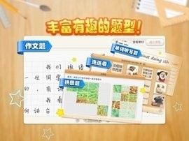 101智慧课堂(Smart Classroom)