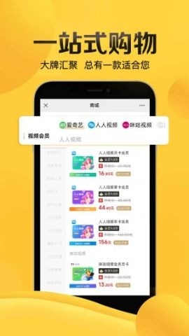 畅由平台app(畅游生活)