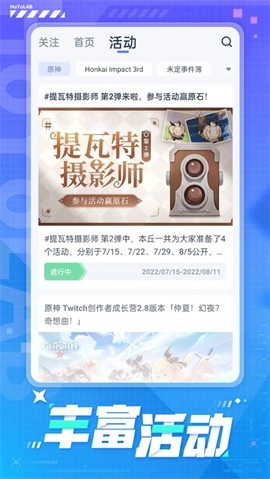 米游社国际服官方版(hoyolab)