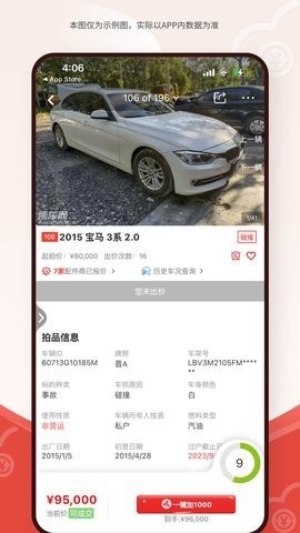博车网拍卖最新版