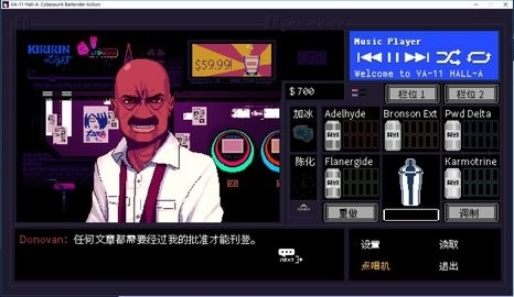 赛博朋克酒保行动(VA-11 Hall-A)