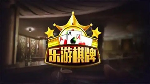 leg乐游棋牌官方正版