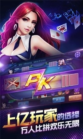 满贯棋牌4.3.0版