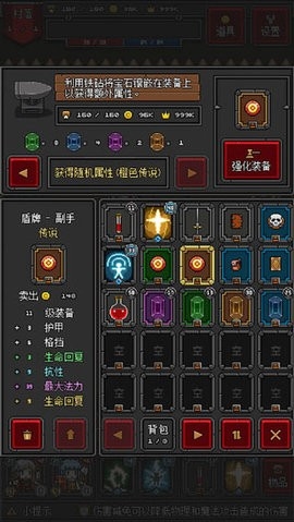 迷你地下城2(PortableDungeon2)