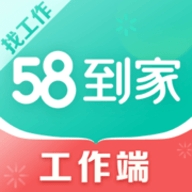 58到家工作端app