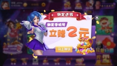 财富棋牌2024指定官方版