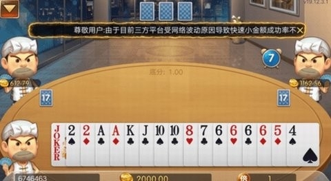 乐乐棋牌手机版官网版