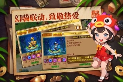 明珠三国
