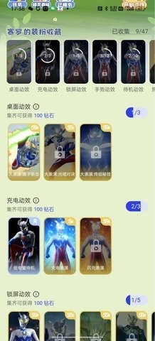 次元互动壁纸(SmartElf)