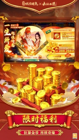 途游休闲捕鱼正版