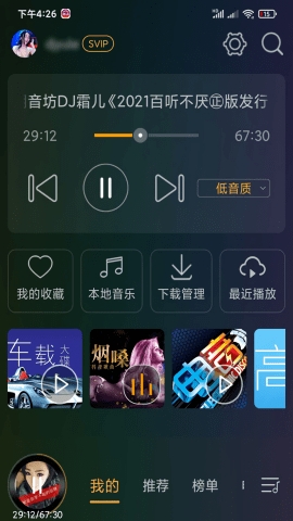 DJ音乐盒车机版最新版