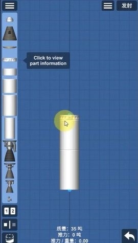 航天模拟器1.6.0(全部解锁)汉化版