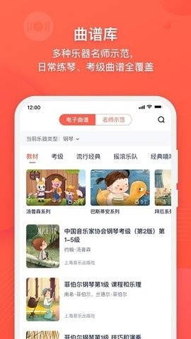 伴鱼音乐