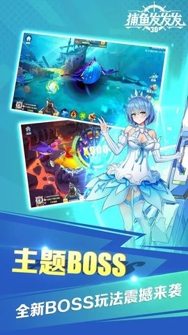 捕鱼发发发安卓版