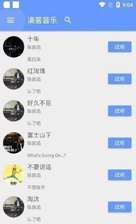 滴答音乐