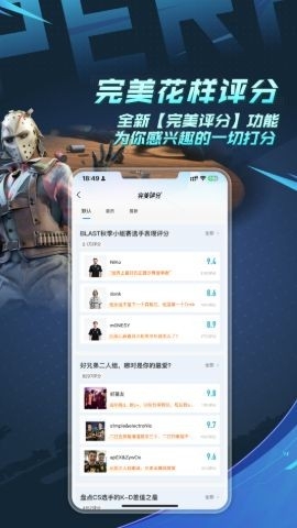 CS2手机app(完美世界)