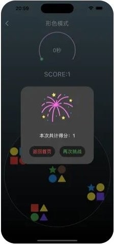 形状追逐赛app官方正版