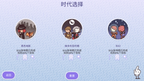 时代之下2(HiddenThroughTime2:Discovery)