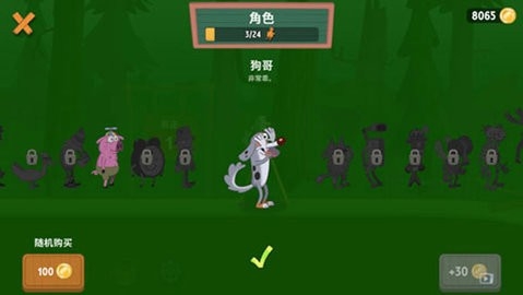 行走大师官方正版(Walk Master)