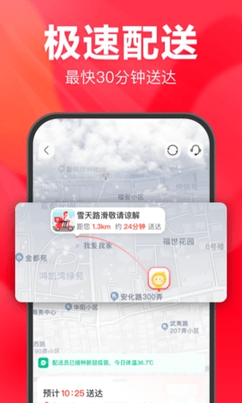 永辉生活超市手机版app