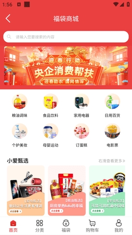 爱如电国家电网app