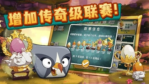 愤怒的小鸟2官方正版(Angry Birds 2)