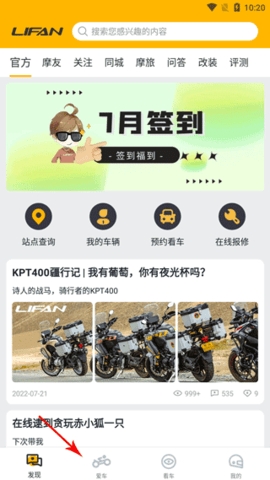 力帆摩托