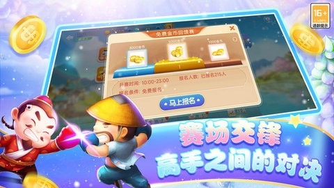 博雅斗地主旧版本