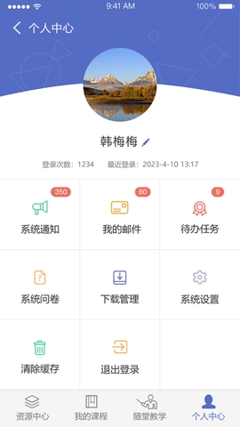 课程伴侣免费版