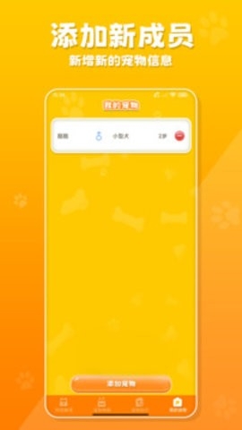 狗语翻译器app