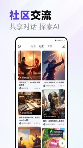 ERNIE Bot(文言一心)