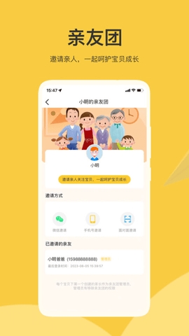 掌心智校免费版