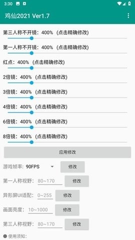 鸡仙2021官方版1.7.0最新版