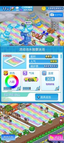 夏日水上乐园物语(Pool Slide Story)