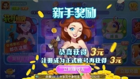 花开棋牌最新版5.0.7